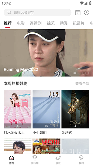 老韩综APP2023最新版下载-老韩综APP3.0.0下载安卓手机版