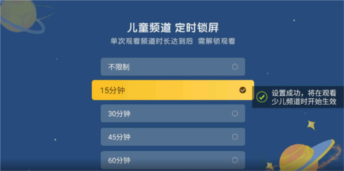 电视家如何设置儿童锁3