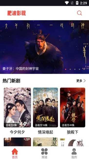 肥波影视安卓版下载