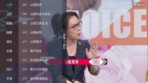 IPV6直播1