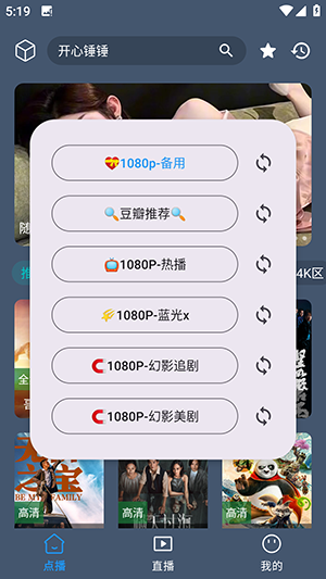 4K云视软件手机版下载2024最新版-4K云视APP下载官方正版免费版V1.99