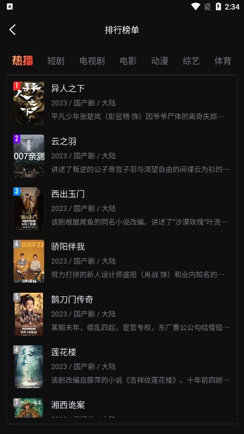 一起看tv电视版(DKPlayer)
