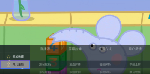 电视家如何设置儿童锁1