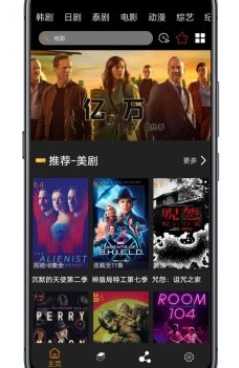 追剧鸟app官方版