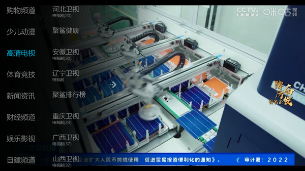 小薇直播2.5.0.5下载图片3