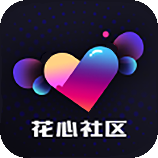 花心社区 花心社区