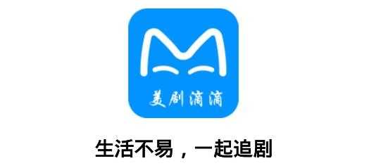 美剧滴滴app最新版