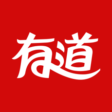 网易有道词典ios版 网易有道词典ios版
