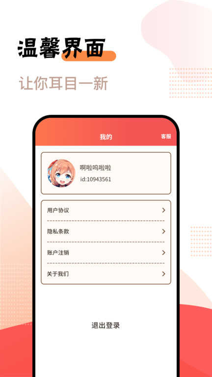 好好看手机版