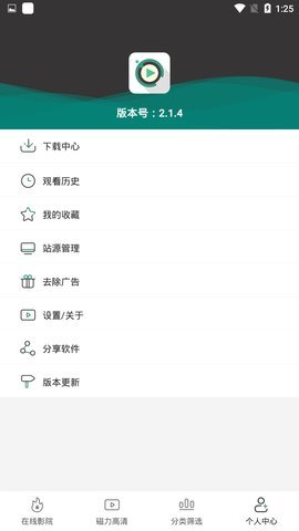 极光影院2024最新版本