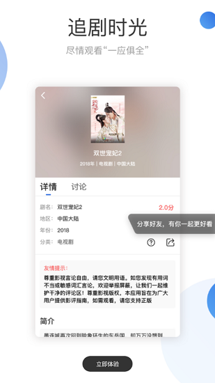 火龙果影视官方正版下载