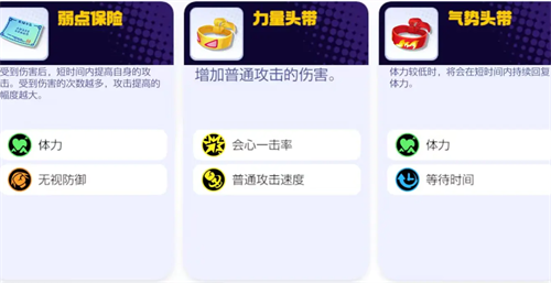宝可梦大集结甜冷美后持有物推荐