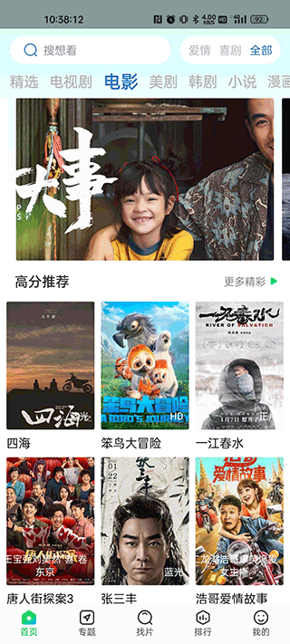 蜂鸟追剧APP下载