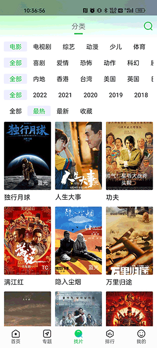蜂鸟追剧APP下载