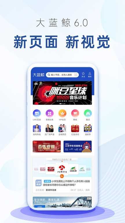 大蓝鲸app