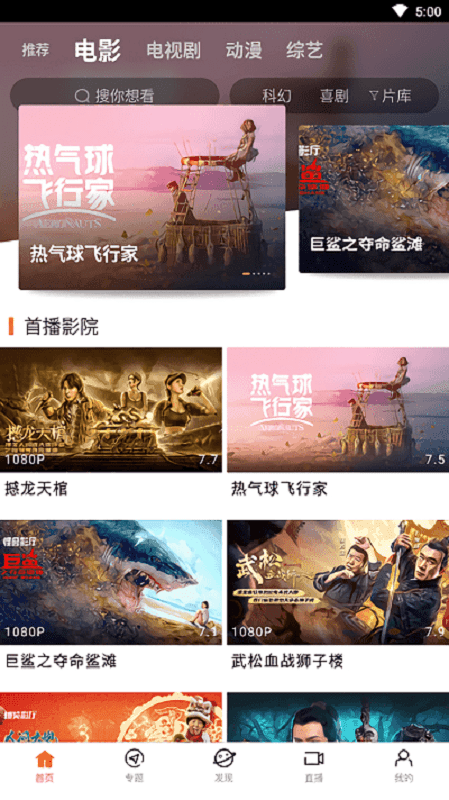 八一影院免费新版下载安装手机