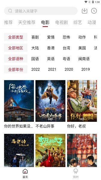 天空影视下载