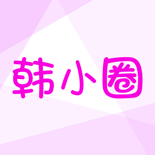 韩剧tv下载app免费版