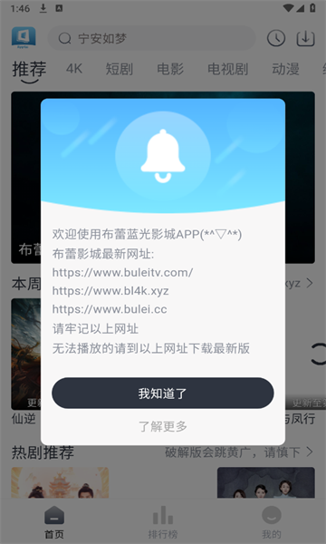 布蕾4k影视app官方版
