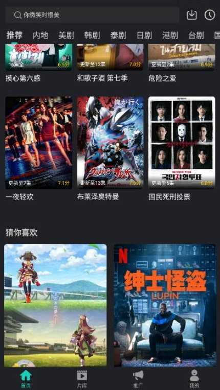 海鸥影评app