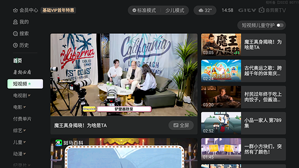 银河奇异果tv下载安装