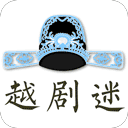 越剧迷app软件免费版