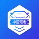神通驾考官方版