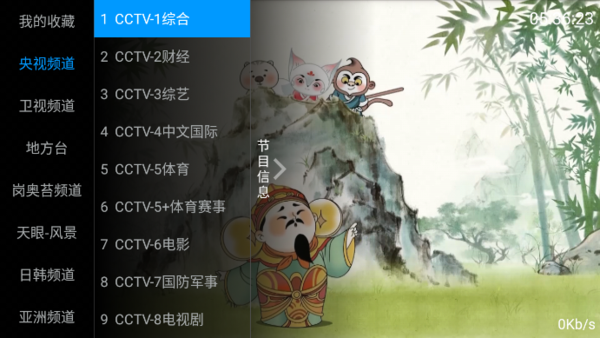 最新版海星TV解锁版
