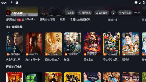 网飞猫tv版电视版