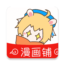 漫画铺app安卓版