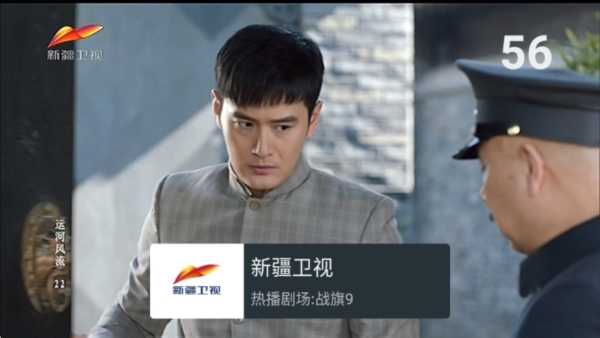 我的电视TV版图片5
