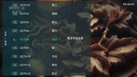 全球TV6.0.8版本下载