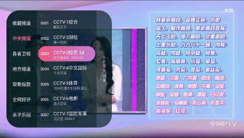 灵犀直播v_1.0.139