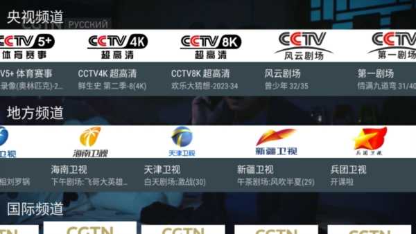 我的电视TV版图片4