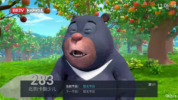 梅林iptv最新版