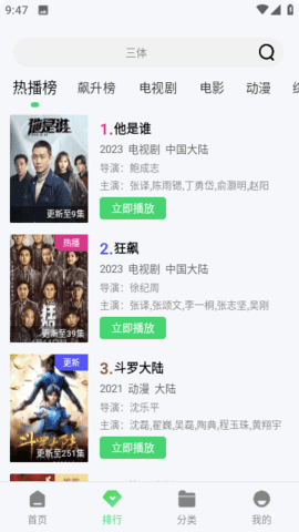 雷神影视TV版APP下载