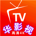华影视