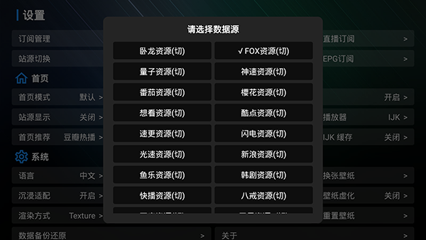 宝盒TV图片4