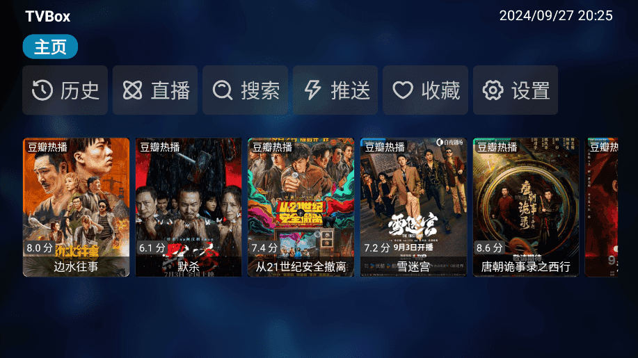 tvbox最新配置接口怎么设置