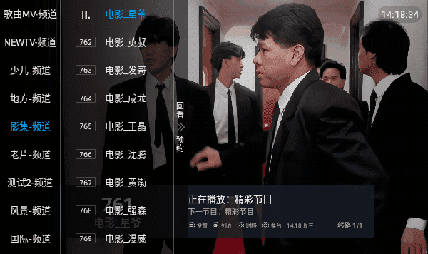 大象TV电视版apk下载TV盒子版-大象电视直播TV无授权码下载最新版