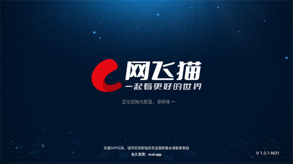 网飞猫tv版电视版