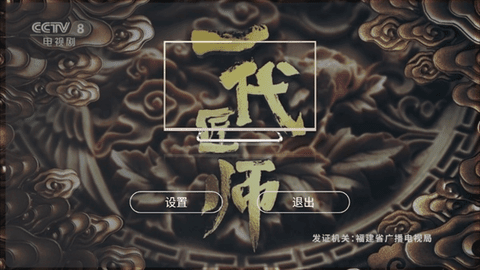 全球TV6.0.8版本下载