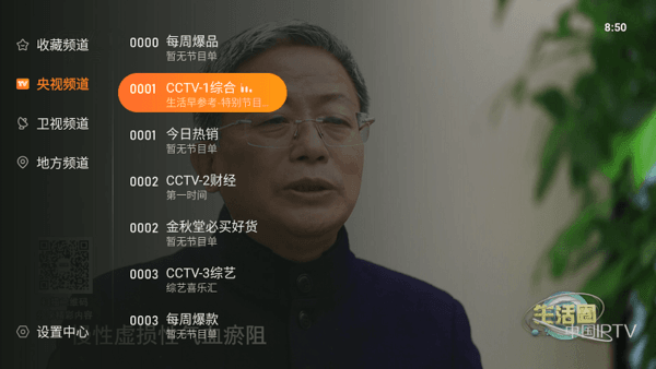 飞沙电视2024升级版