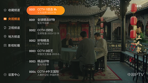 飞沙电视tv下载安装最新版