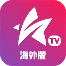 星火海外版最新版2024