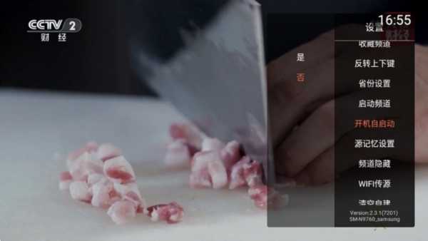 小酷直播TV版图片6