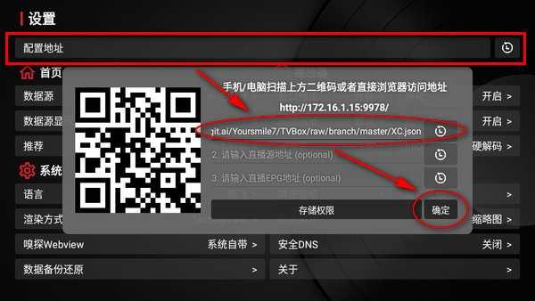 小苹果影视盒子接口配置
