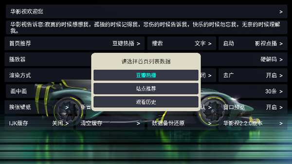 华影视