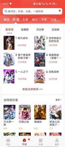 漫画铺 6.208 手机版
