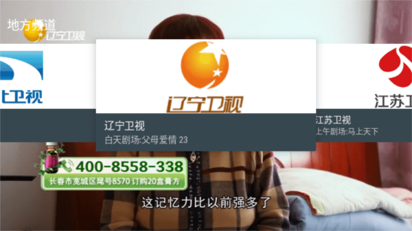 我的电视tv版